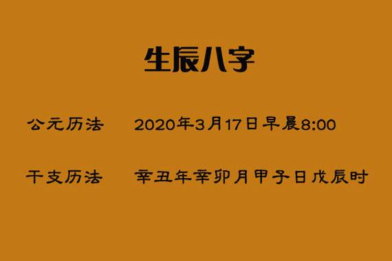 字中有关爱情,婚姻及桃花运等的信息若是男女双方的八字好婚姻运势都