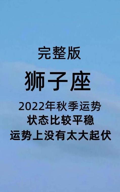 3月6日狮子座运势 ,狮子座运势今日最准