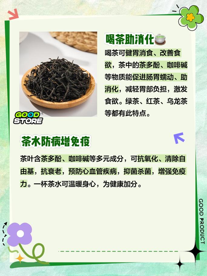 茶叶的功效与作用 长期喝茶的十大好处