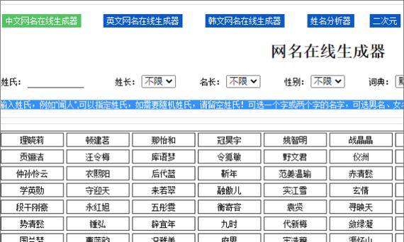 游戏昵称起名神器,情侣网名配对器生成图7