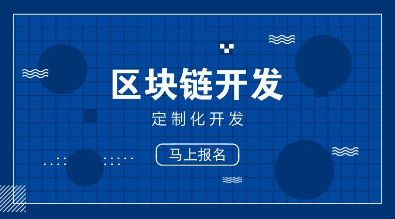 河南区块链软件开发公司多币种token钱包开发源码_郑州软件开发_本地