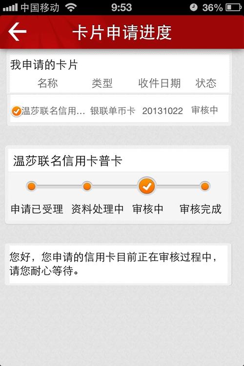 招商银行信用卡申请进度查询  287 2023-10-11 我欠招商银行信用卡