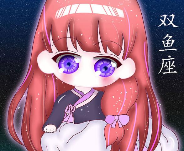 双鱼座今日运势女星座运势 双鱼座今日运势女星座运势方向