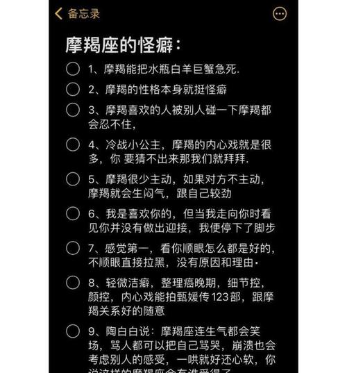 摩羯座的性格为什么那么回避