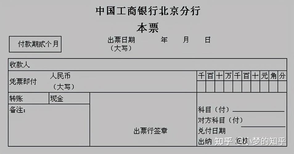 1, 银行本票的种类我国银行本票目前有两种:三,出纳银行业务——银行