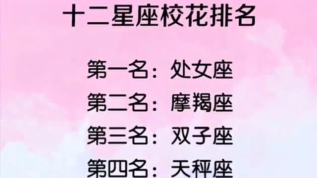 没想到处女座校花榜排第一却没人追!长的好看不招人待见!