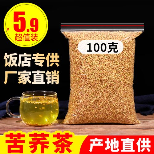 苦荞茶50g5斤正品特级四川大凉山黄苦荞茶小袋装麦香型饭店专用