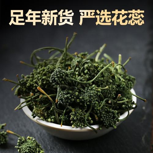 长白山人参花野生的功效花茶干人生花东北8年山参花参茶泡水500g