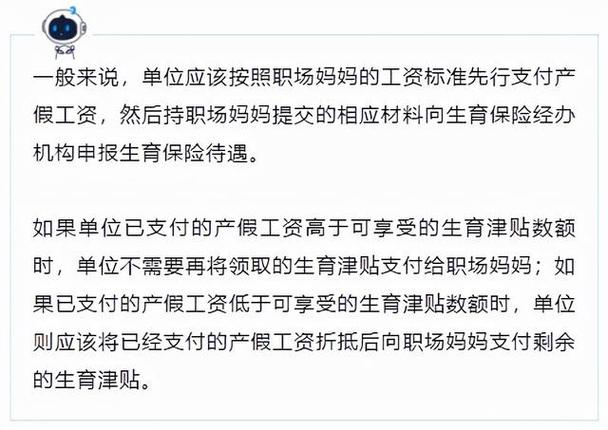 生育津贴与产假工资在本质上是不一样的,而且 两者也不能同时领取!