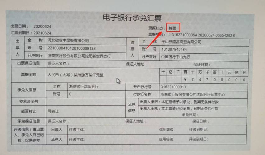 收银行承兑汇票需要注意什么尤其是这6点一定要看