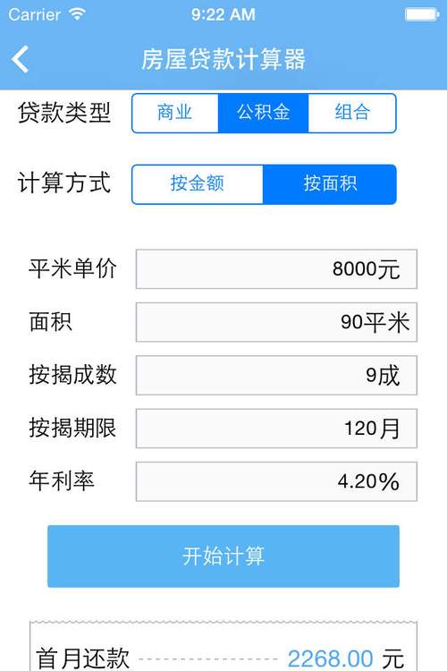 按照银行规定利率支付的一种本金利息利息的计算公式为利息=本金