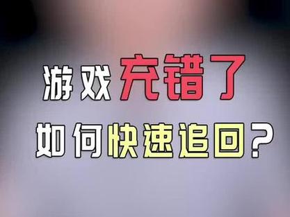 腾讯游戏不只可以退款三个月天以内的符合条件的成年人也可以全部退款