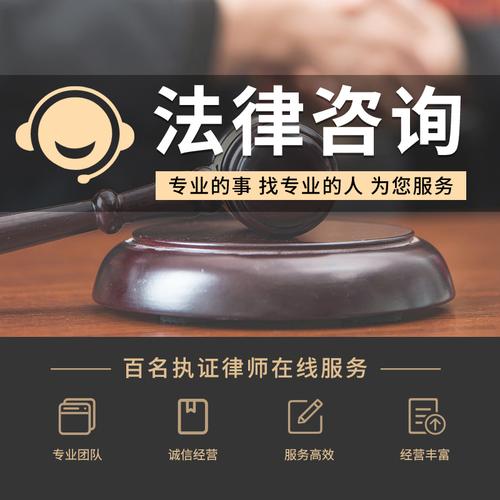 法律咨询在线律师服务房产合同离婚书协议书劳动法公司债务起诉