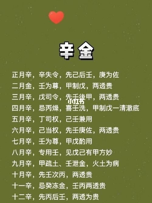 八字算命实例此造土多金埋八字看一生命运起伏哔哩哔哩(八字辛金)