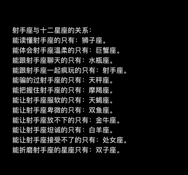 射手座永远喜欢不喜欢自己的人,永远喜欢得不到的,而且喜欢的人 - 抖