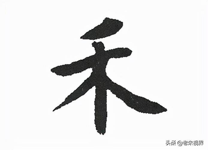 禾:汉字的起源与演变(小学一年级语文生字 第27集)