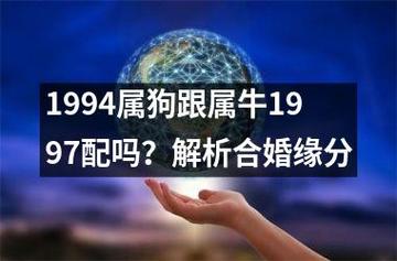 牛和狗在一起对谁不利属牛和属狗在一起对谁不利万年历(属狗与属牛)