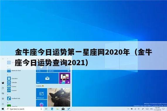 金牛座今日运势之一星座网2023年(金牛座今日运势查询2023)-图1