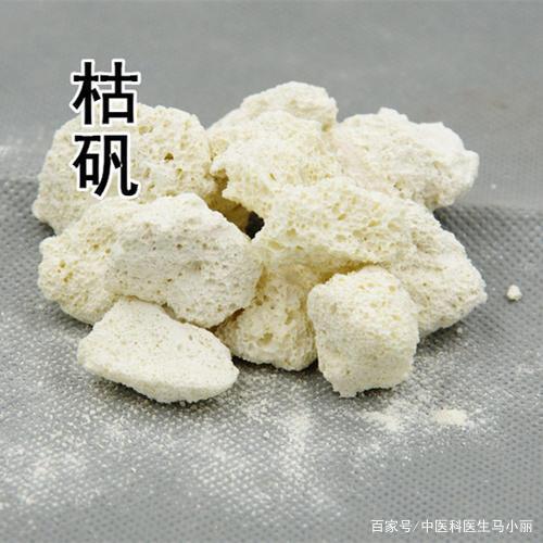 白矾的这些功效与作用,以及枯矾和白矾的区别,你知道吗?推荐看