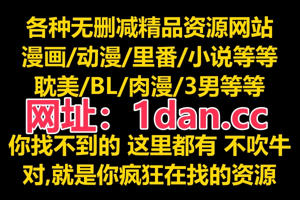 恋爱暴君双男主未增删带翻译樱花(恋爱暴君巽宗一)