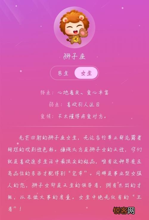 文章插图怎样追狮子座女生一,如何追狮子座女生?