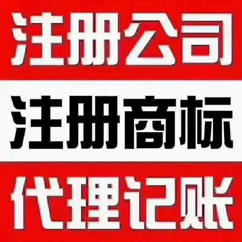 我想要在北京注册一家流程是什么(注册公司)