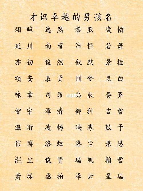 常用字之带祥字的男孩名字大全 男孩子起名常用字