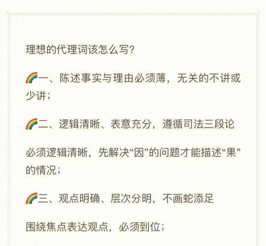 理想的代理词答辩状该怎么写