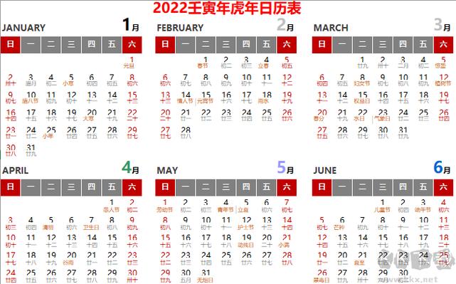 2023年日历表下载-2023年日历表电子版打印版(带农历)下载 -kk下载站