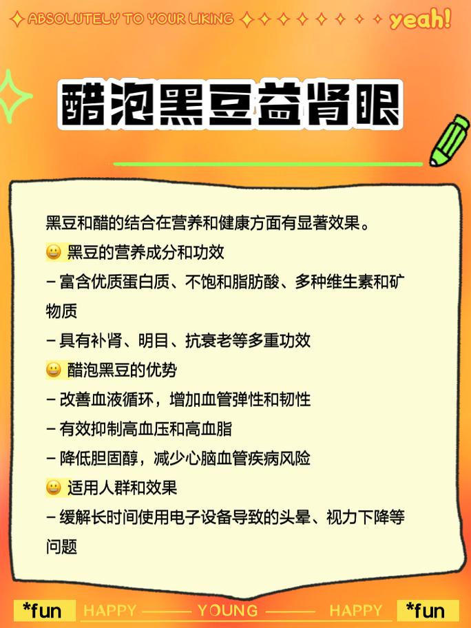 醋泡黑豆功效 醋泡什么壮阳最快