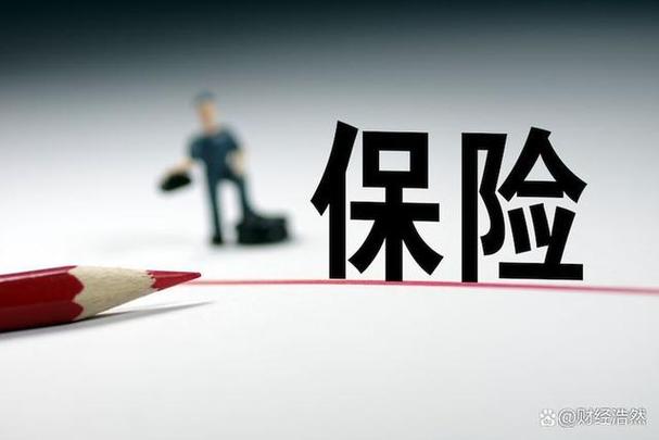 保险投保人和被保人是什么意思