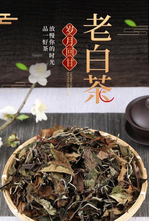 睦思白茶2023年新云南古树老白茶景谷特级月光白美人茶叶散茶 50g散茶