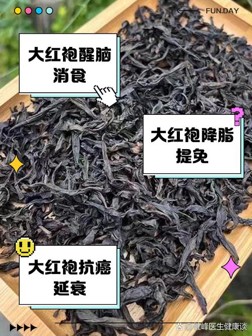 大红袍茶的作用与功效