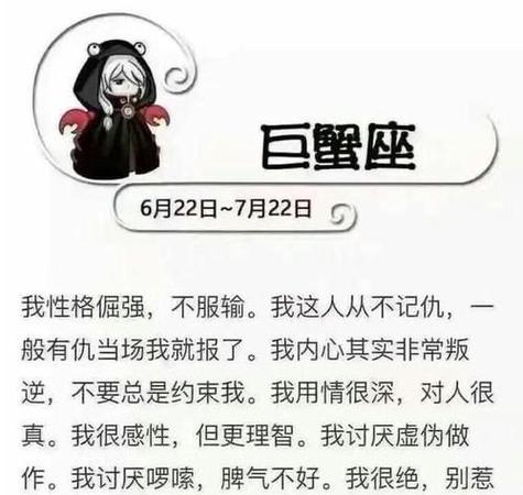 巨蟹座性格缺点 巨蟹座什么性格特点