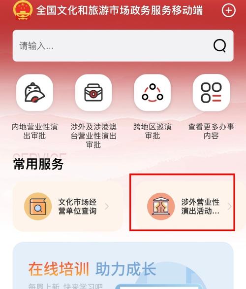 如何查询演唱会的批文9599