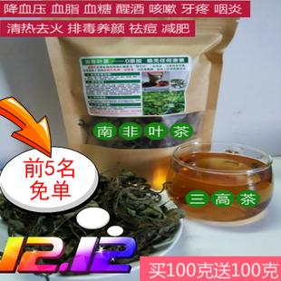 南非叶茶干叶茶降三高降血压血脂血糖清热去火排毒养颜祛痘咽喉炎