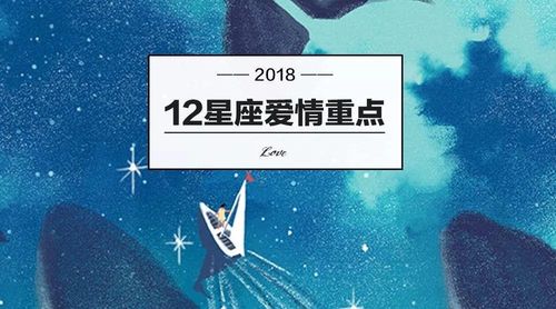 2023年12星座爱情运势划重点 来自周易八卦风水算 - 微博