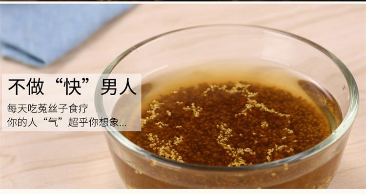 菟丝子250g内蒙古菟丝子 可泡茶煮粥做泡酒料