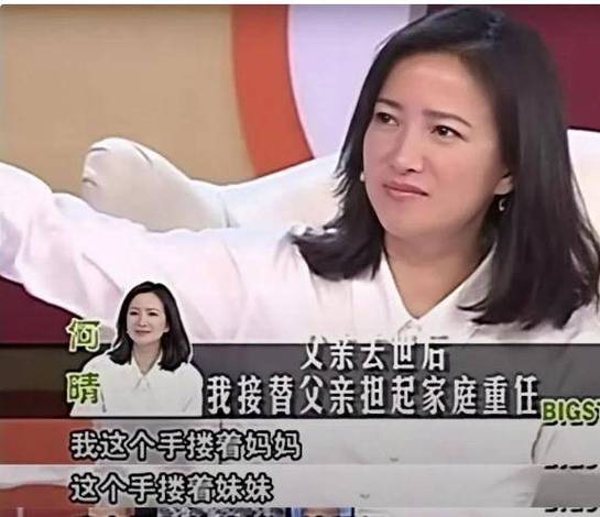 古典美人何晴:和许亚军分手后,用爱唤醒重病母亲,58