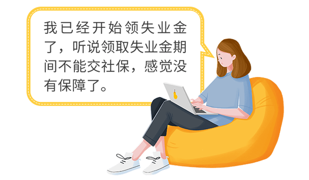 辞职当月单位不用缴社保?这样的误区out了!