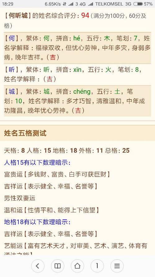 名典八字姓名测试打分算命_八字姓名测试打分算命_名字八字打分算命