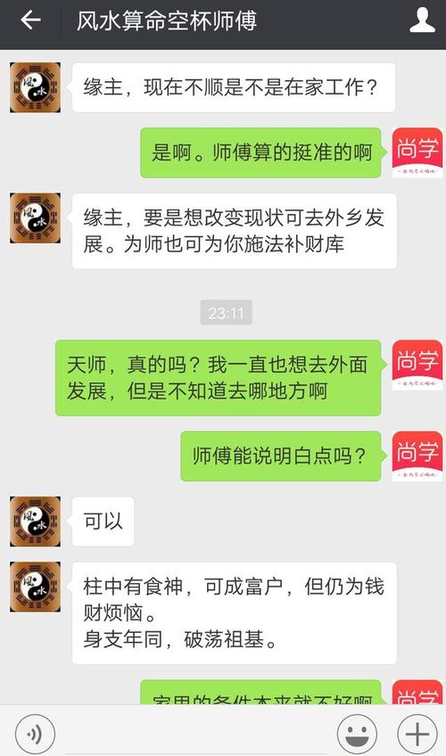 微信上算命的是真的吗现在套路都好深