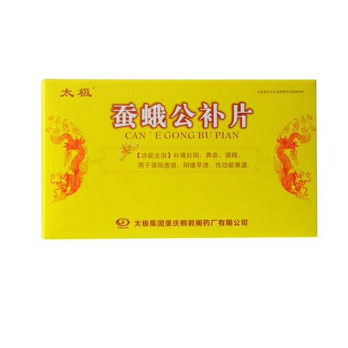 老年男性性功能障碍药品_常用药_吃什么药好_寻医问药药品网