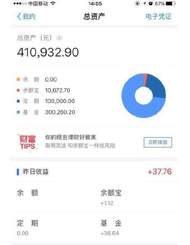 余额宝被上限10万!用这2招存100万进去都可以