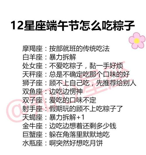 12星座吃起醋来是什么样处女座说反话激怒对方