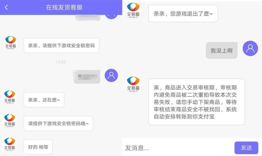 揭秘游戏账号交易诈骗灰产冒充客服换绑拉黑游戏公司躺枪