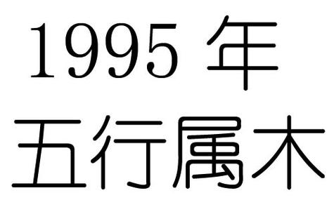 72年是什么命五行属什么属性