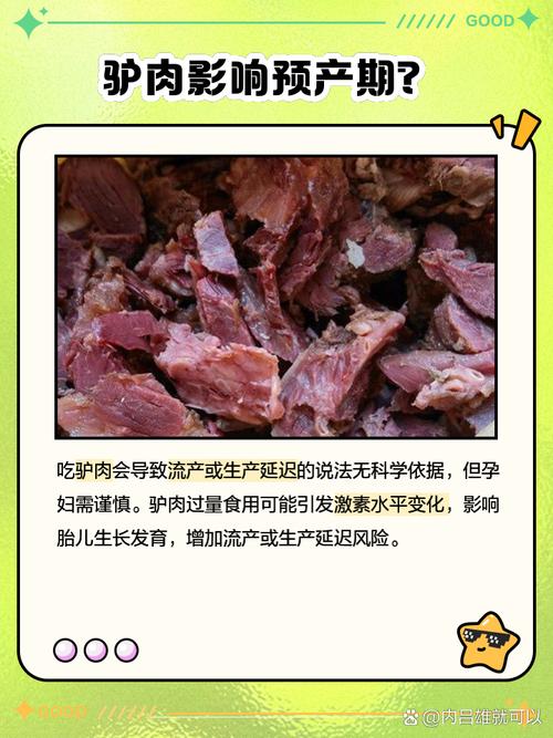 孕妇不让吃驴肉的原因