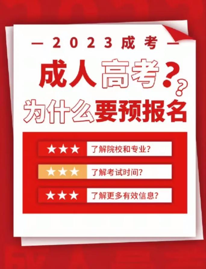 倒计时啦.再次强调一下75 成人高考的报名马上截止, 不是10 - 抖音