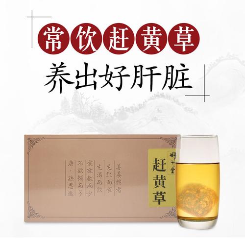 买2送1四川古蔺赶黄草袋泡茶保健肝脂肪转氨酶泡茶喝的养生茶优惠券免